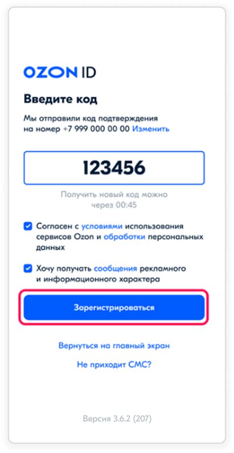 Личный кабинет озон пвз вход войти