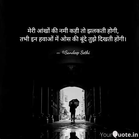 मेरी आंखों की नमी कही तो ... | Quotes & Writings by Sandeep Sethi ...