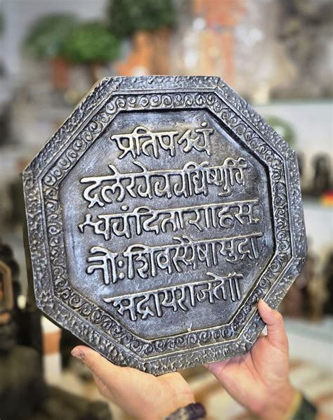 Chhatrapati Shivaji maharaj Rajmudra Frame Wall Hanging – AARADHYAM