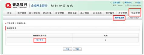 青岛银行批量工具下载-青岛银行网上银行批量工具下载 v4.2.3 官方版-IT猫扑网