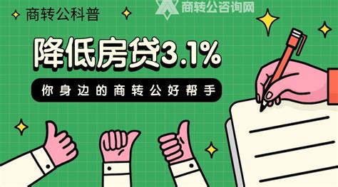 太原房贷利率上浮20%，仍是买房最好时机？__财经头条