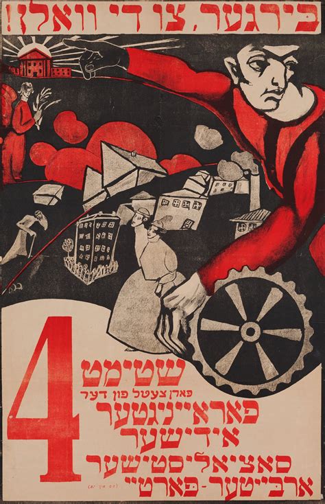 Ww2 German Propaganda Posters Jews