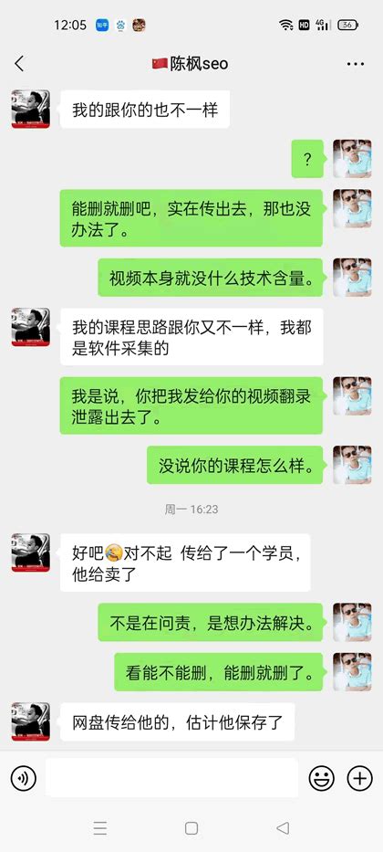 冯耀宗8000元的SEO视频培训课程被泄露_卢松松-商业新知