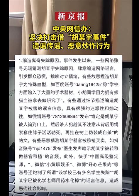 媒体：胡鑫宇失联事件十问十答 - 西部网（陕西新闻网）