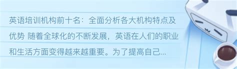 2023杭州英语培训机构前十名，这么详细介绍杭州十大英语培训机构排名你看过了吗？ - 知乎