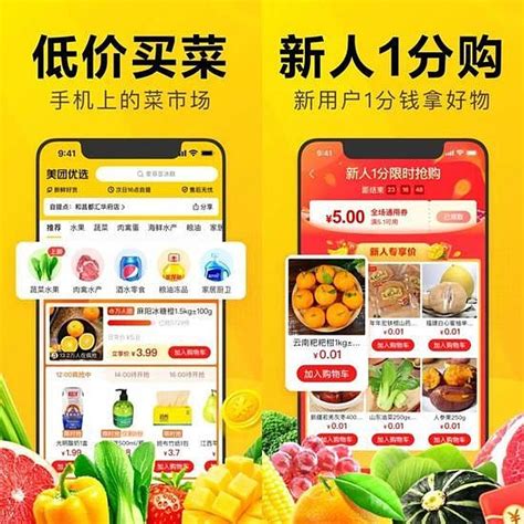 美团上线美团优选App 打造优选“全家桶”和团购生态 在团购的赛道上， 美团 非常积极。文 | 陈桥辉 美团 为美团优选打造了一套服务消费者 ...