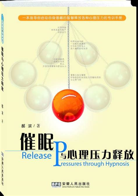 催眠英语怎么读催眠英语翻译2022已更新今日资讯