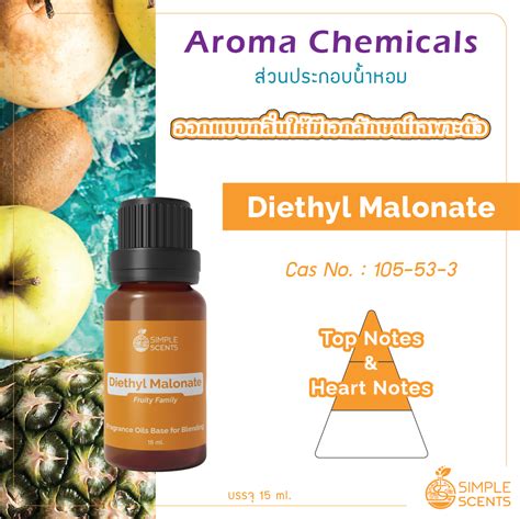 Aroma Chemicals : Diethyl Malonate - simplescentsdiy