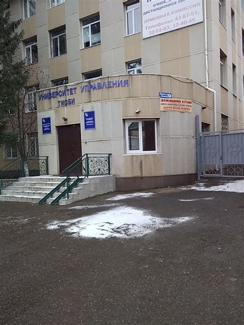 Университет управления «ТИСБИ» — филиал в г. Альметьевск город ...