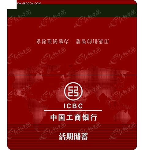 工商银行存折矢量文件EPS素材免费下载_红动中国
