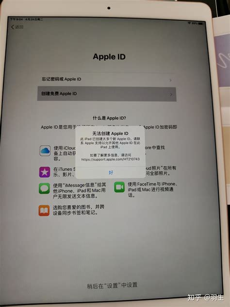 苹果id登录，显示未知错误 - Apple 社区