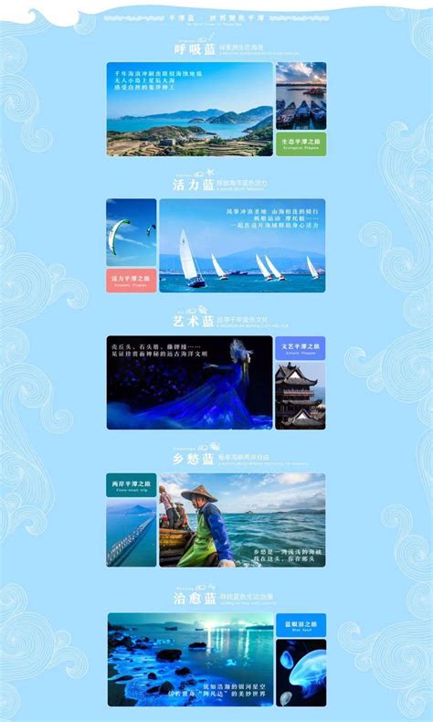 案例解读：平潭国际旅游岛的文旅目的地营销复盘_品牌