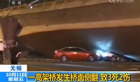 江苏无锡高架桥坍塌事故：现场已出动大型吊机施救_凤凰网资讯_凤凰网