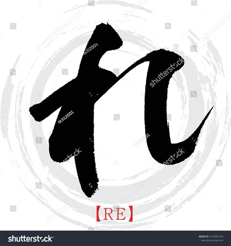 Japanese Calligraphy Hiraganavector Illustration Handwritten Hiragana ...