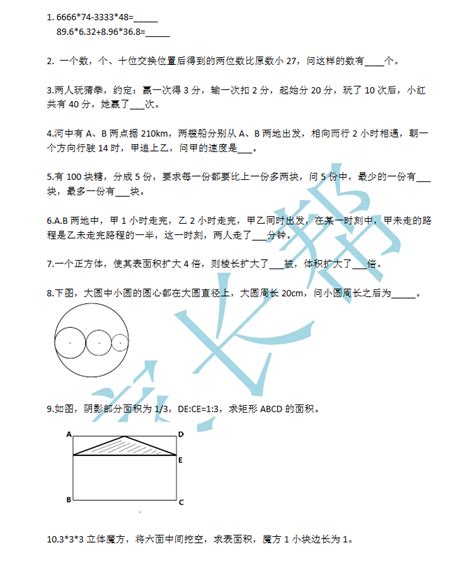 重庆一外七年级上期末数学试卷(2012年)_word文档免费下载_亿佰文档网