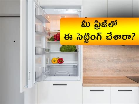 శీతాకాలంలో ఫ్రిజ్ టెంపరేచర్ ఎంత ఉండాలి? 90శాతం మంది తప్పుగా ...