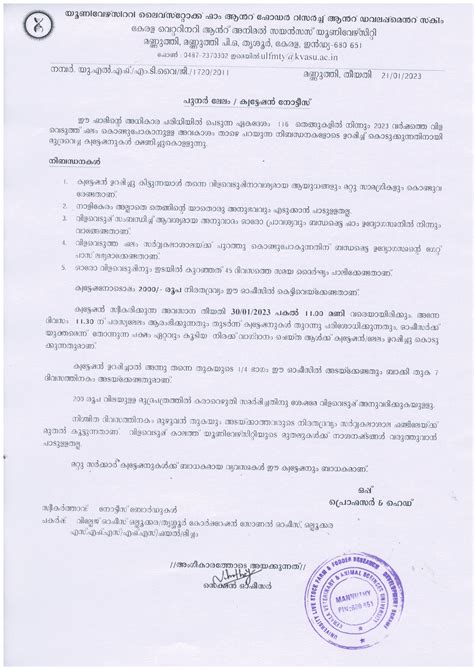 Tenders - Kerala Veterinary and animal Sciences University
