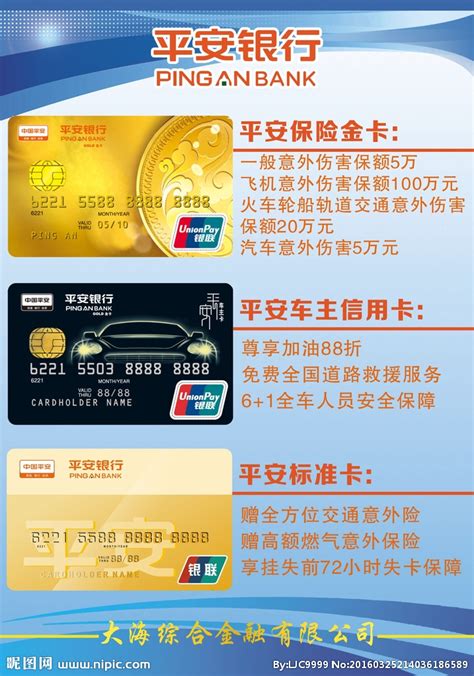 平安银行信用卡视觉升级，竟然这么“简单”？_设计TOP