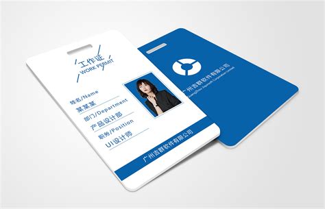 蓝色工作证素材-蓝色工作证模板-蓝色工作证图片免费下载-设图网