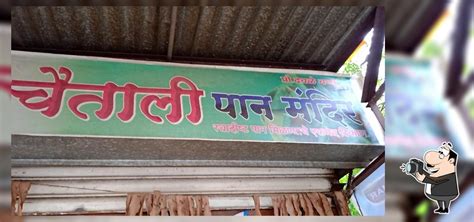Chaitali pan mandir ( dhawale ) telhara, Telhara - Restaurant menu ...