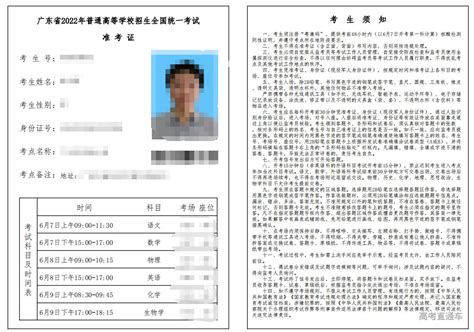 2021年河北省高职单招准考证打印流程_网站公告_河北单招网