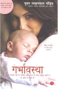 Garbhavastha: Buy Garbhavastha by Pandit at Low Price in India ...
