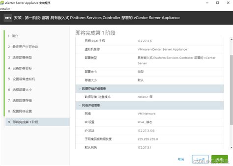 vCenter6.7的简单安装与使用_51CTO博客_vcenter server 7.0安装