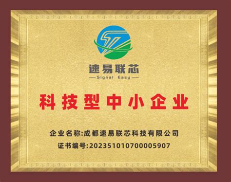 2019年专精特新中小企业牌子_Wuhan Keda Marble Care Material Co., Ltd.