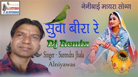 Image result for Java by Java Biraha Bhojpuri