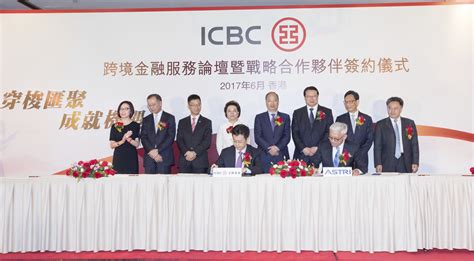 ICBC (Asia)-ASTRI FinTech Innovation Laboratory Promotes the ...