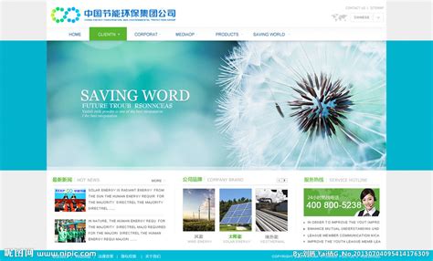 集团网站模板_素材中国sccnn.com