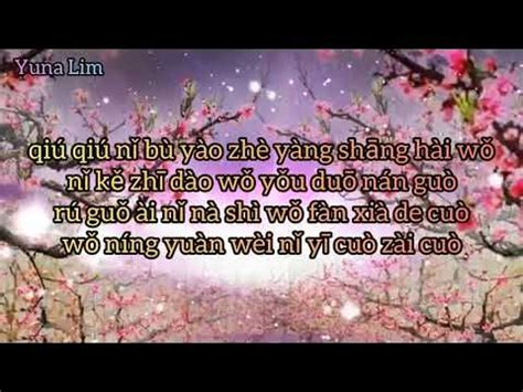 Wo Men De Ai Qing 我们的爱情(Cinta Kita) Guo Li 郭力 Lyrics - YouTube
