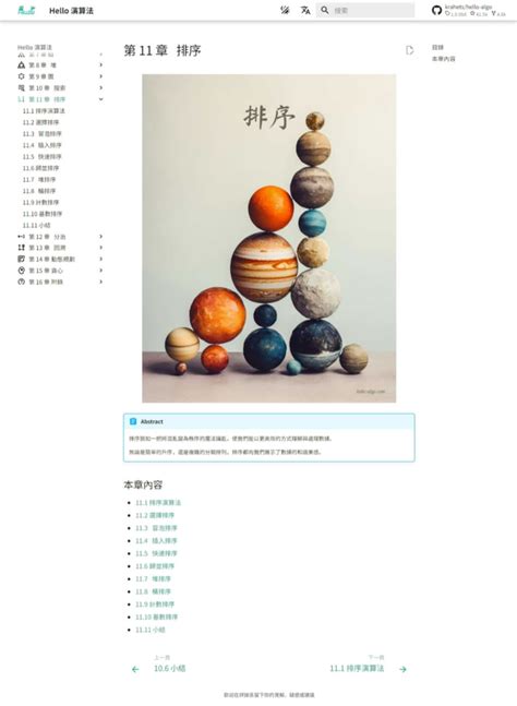 Language Tutorial 的图像结果