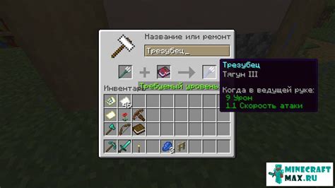 Тягун | Чары для трезубца | Как зачаровать в Майнкрафт