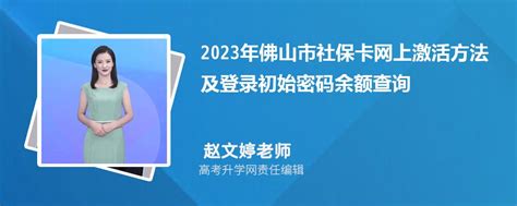 深圳社保账户余额怎么查询?- 本地宝