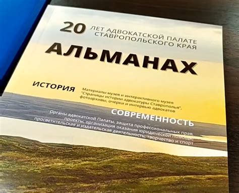 Первый номер Альманаха вышел в свет