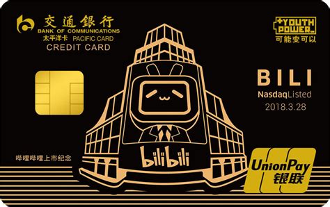 交通银行信用卡写真设计图__广告设计_广告设计_设计图库_昵图网nipic.com