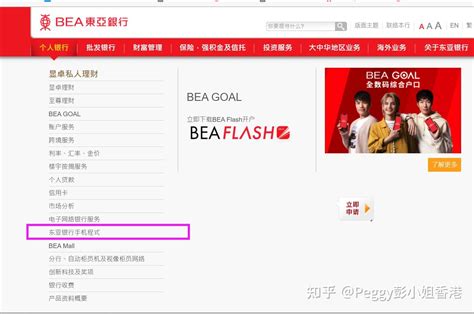 如何在东亚银行开户 - 知乎