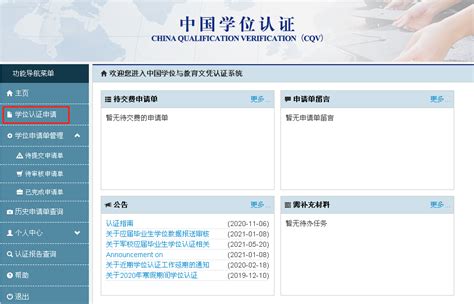 2020《中国学位电子认证报告》申请攻略 专业介绍-研究生申请要求-流程-语言要求-学制-学费-排名-就业-课程设置-申请开放截止时间日期 ...