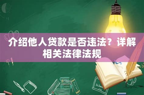 帮别人担保贷款别人不还怎么办_借款人不还钱担保人怎么办 - 随意云