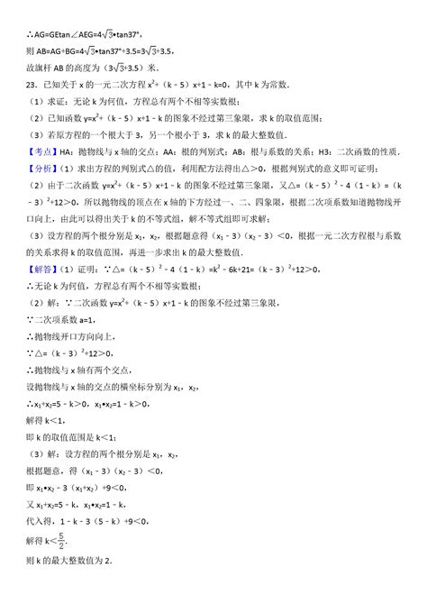 2023年湖北省荆州市中考数学真题与答案 - 知乎
