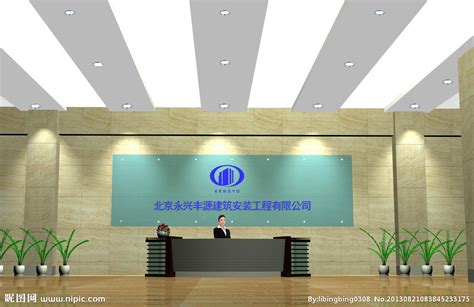 公司背景墙_公司背景墙效果图_金融公司背景墙设计_中国排行网