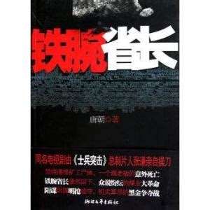 《十大官场小说推荐系列（单本分册，18册全）》-azw3 - 淘书党