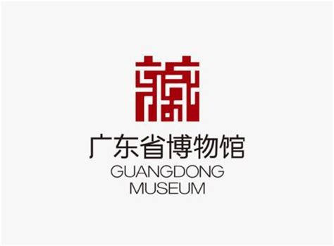 参观广东省博物馆观后感 - 知乎