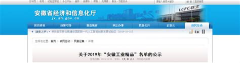 2022年度拟认定为芜湖市工程技术研究中心名单公示