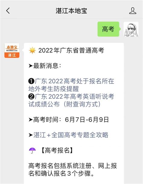 2022广东湛江高考成绩证书打印方式- 本地宝