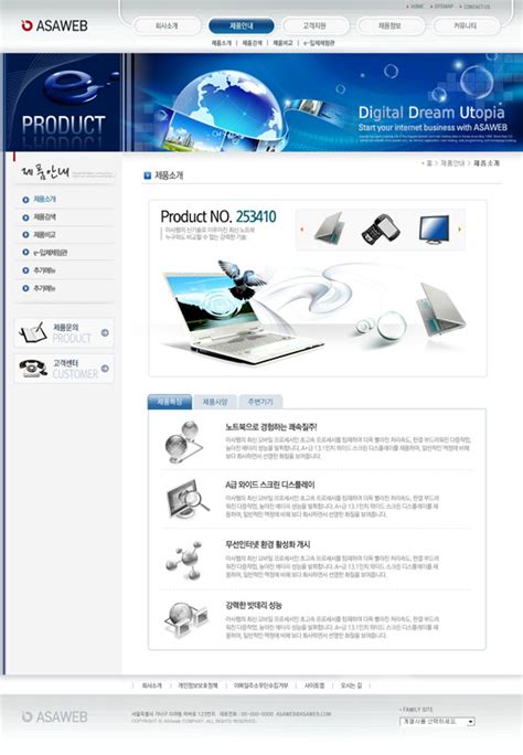 科技化办公网站PSD素材 - 爱图网设计图片素材下载