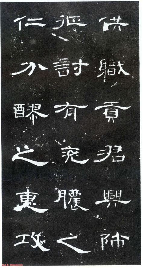 东汉隶书《曹全碑》(10)_东汉隶书《曹全碑》书法欣赏_词典网