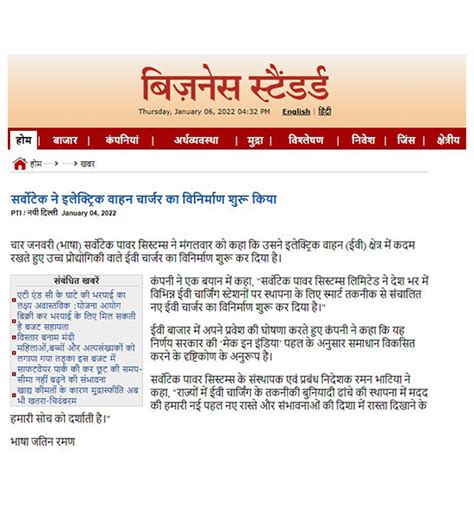 Electric Vehicle Charger - EV Charging for Home | Servotech Power ...