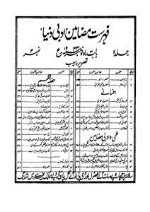 अदबी दुनिया | रेख़्ता